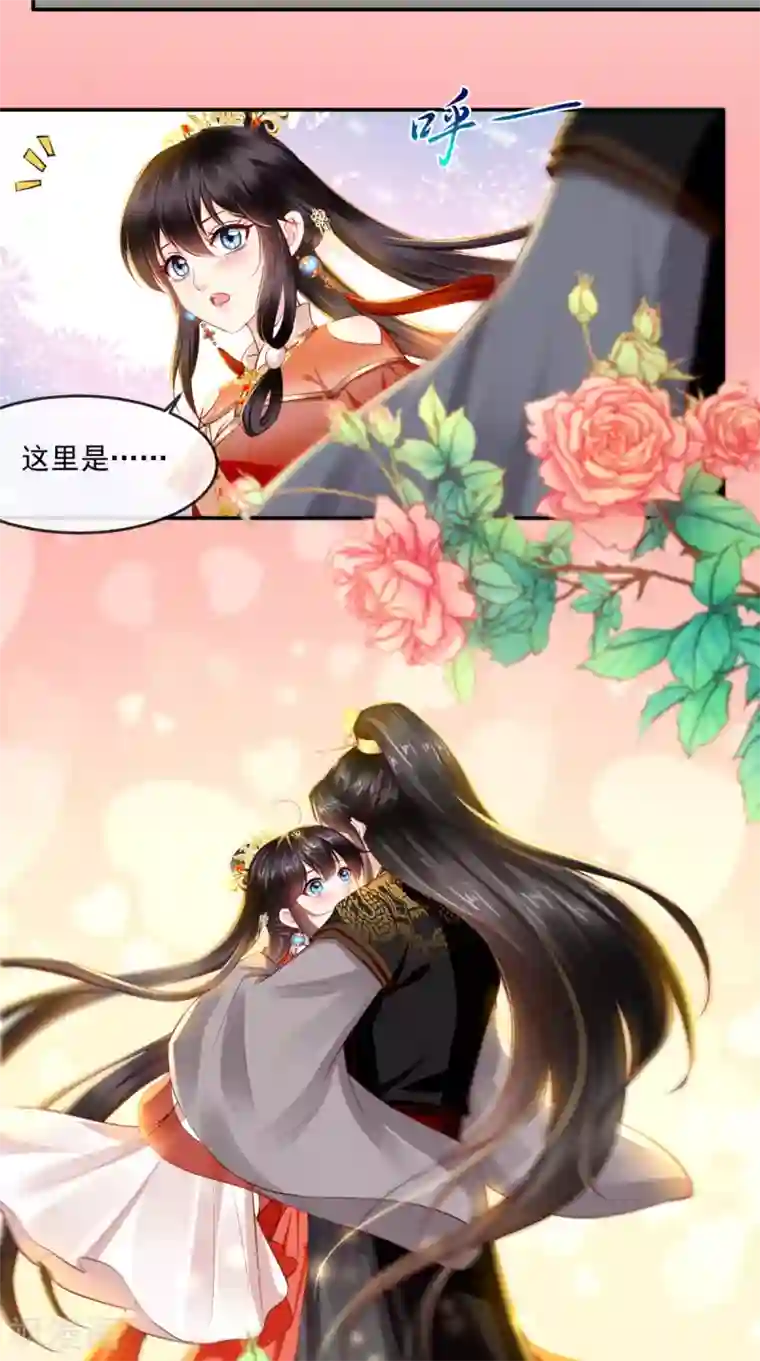 痴傻毒妃不好惹第58话 我抱你回去吧