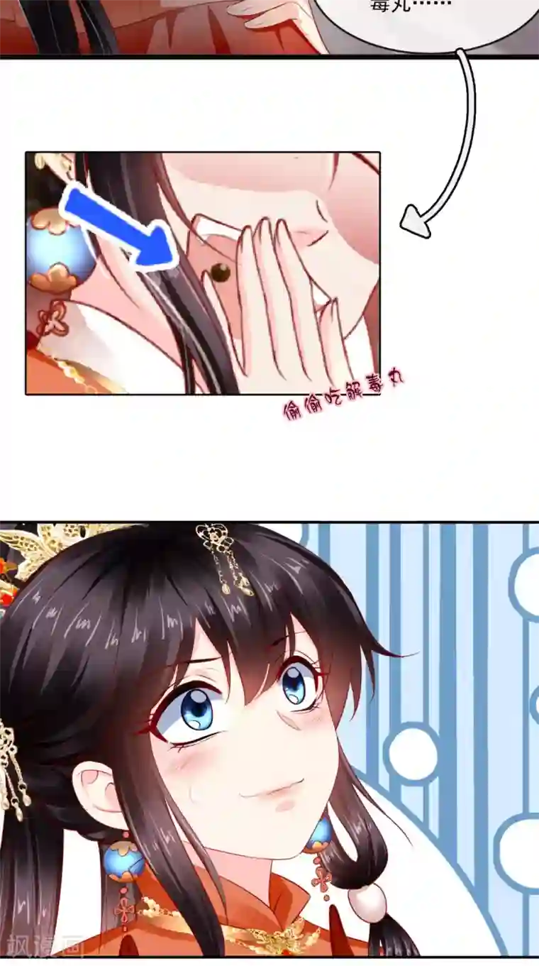痴傻毒妃不好惹第58话 我抱你回去吧