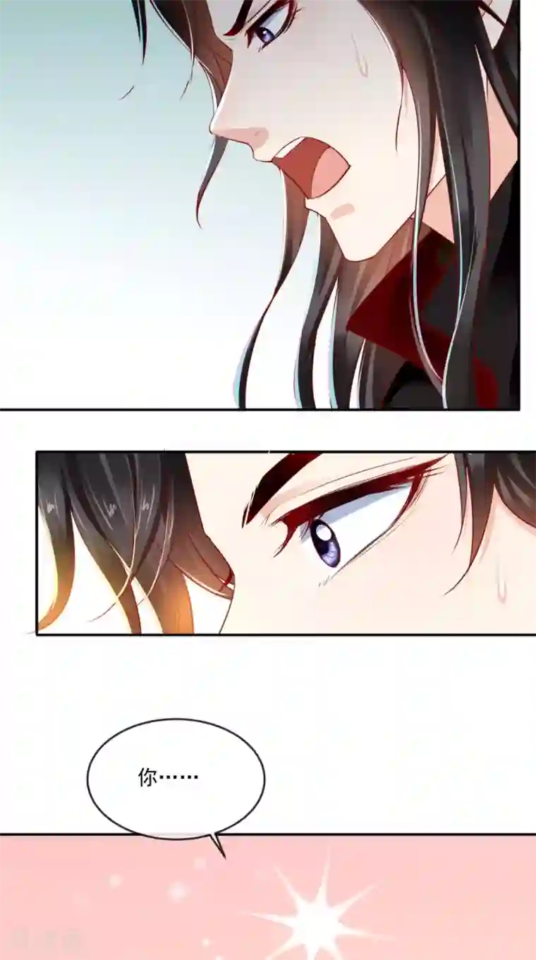 痴傻毒妃不好惹第58话 我抱你回去吧