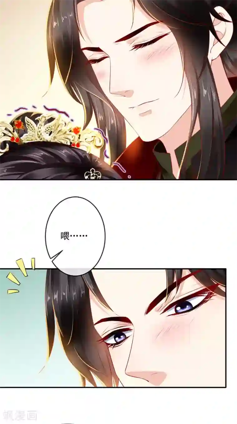 痴傻毒妃不好惹第58话 我抱你回去吧