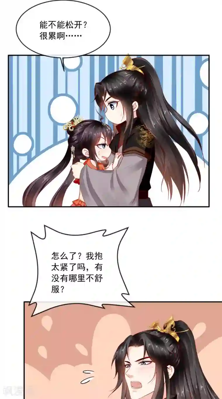 痴傻毒妃不好惹第58话 我抱你回去吧