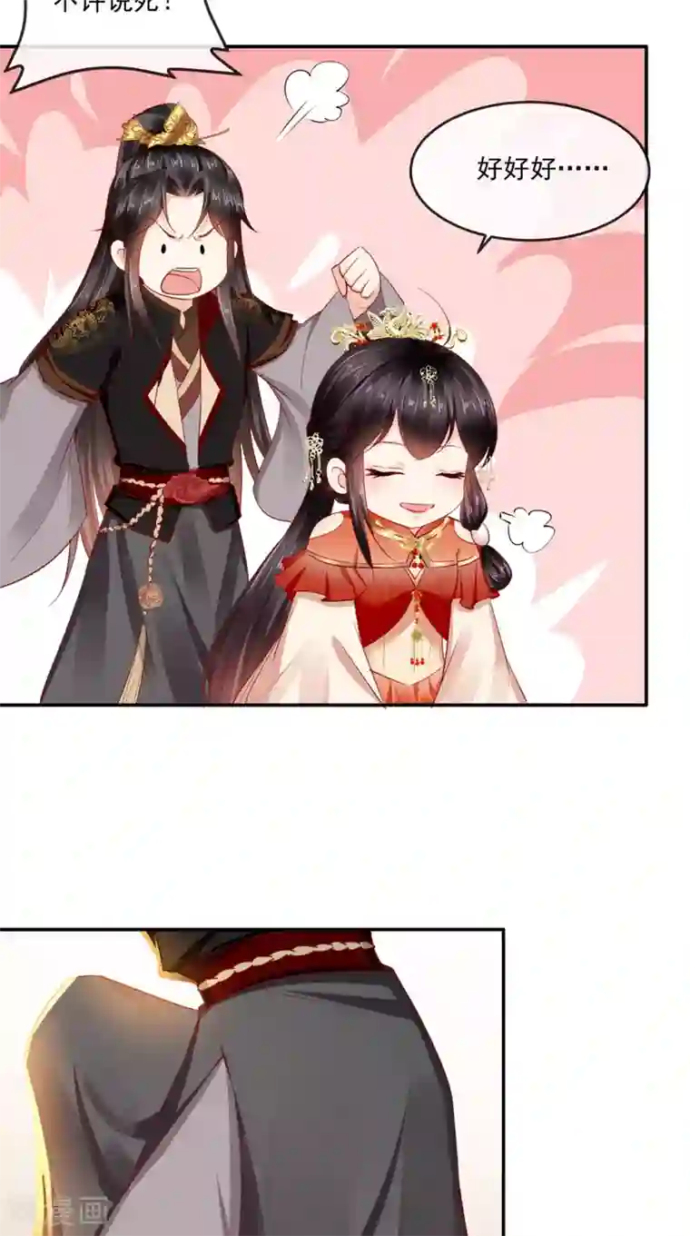 痴傻毒妃不好惹第58话 我抱你回去吧