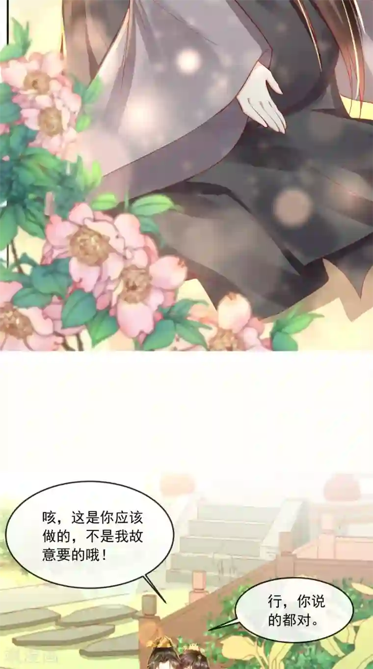 痴傻毒妃不好惹第58话 我抱你回去吧