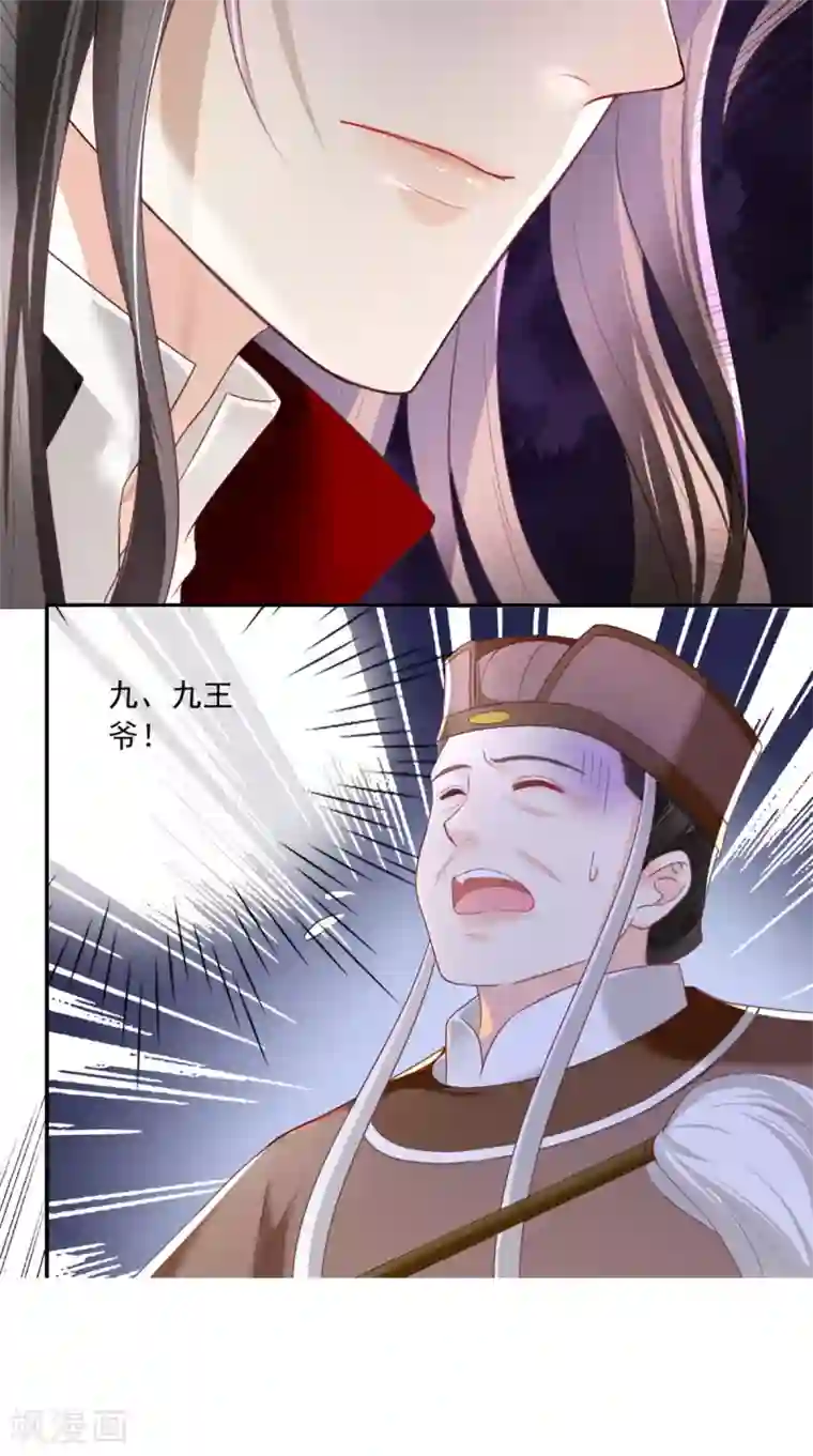 痴傻毒妃不好惹第58话 我抱你回去吧
