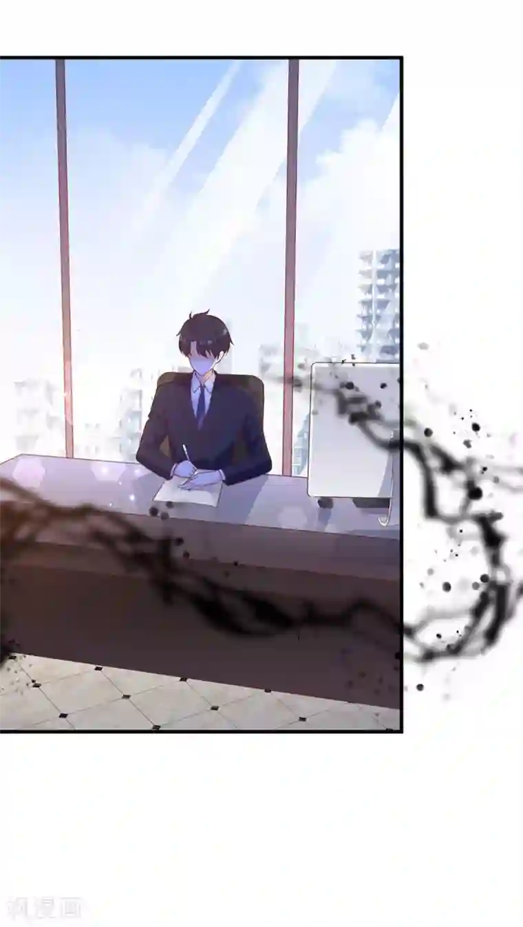 暗夜男神不听话第7话 小姑娘，你又调皮