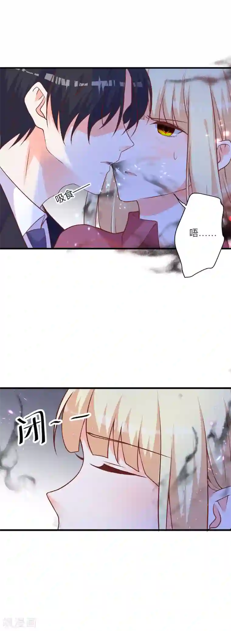 暗夜男神不听话第7话 小姑娘，你又调皮