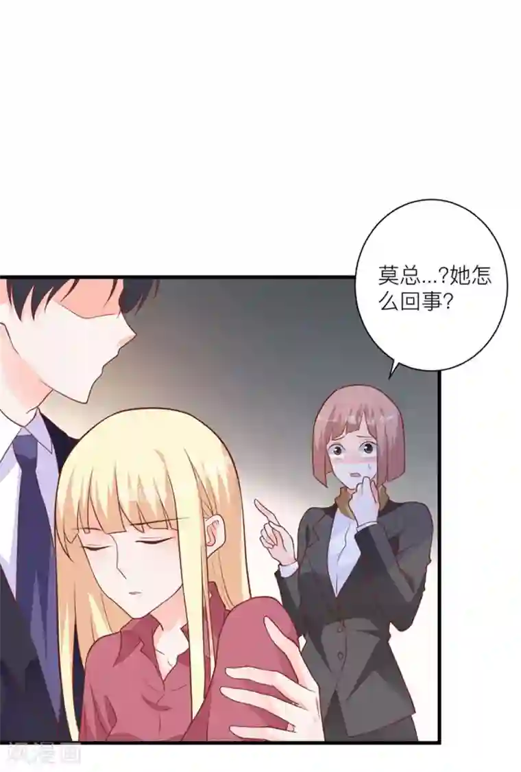 暗夜男神不听话第7话 小姑娘，你又调皮