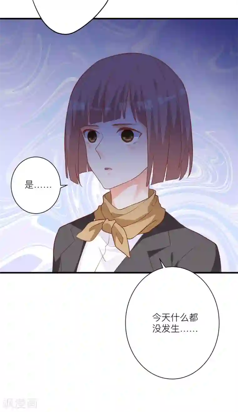 暗夜男神不听话第7话 小姑娘，你又调皮