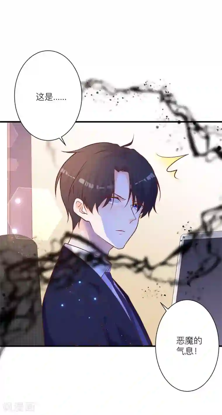 暗夜男神不听话第7话 小姑娘，你又调皮