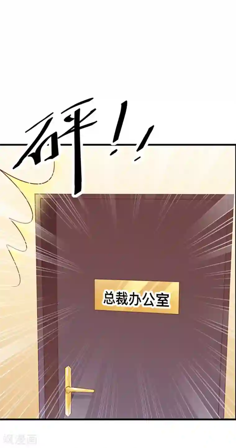 暗夜男神不听话第7话 小姑娘，你又调皮