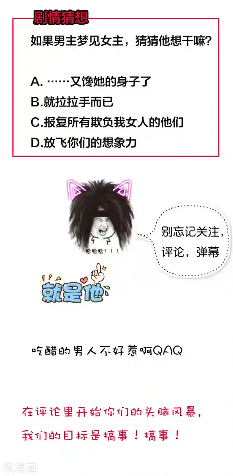 暗夜男神不听话第7话 小姑娘，你又调皮