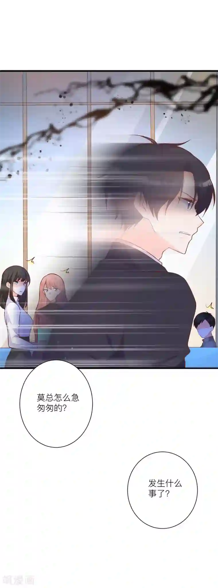 暗夜男神不听话第7话 小姑娘，你又调皮