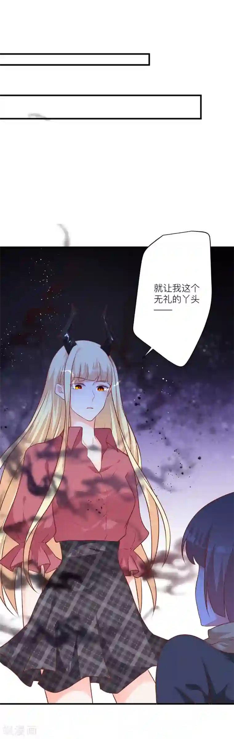 暗夜男神不听话第7话 小姑娘，你又调皮