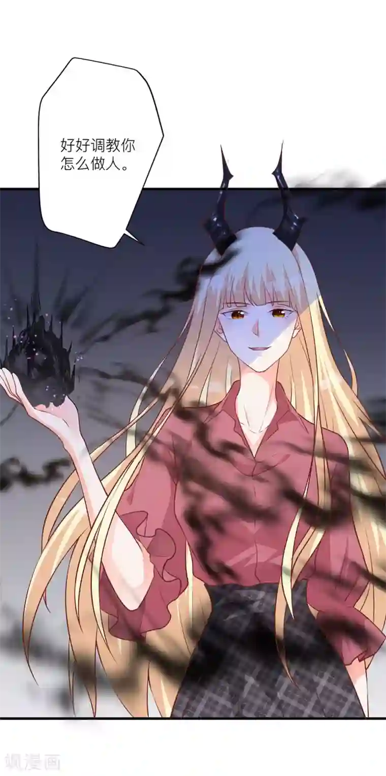 暗夜男神不听话第7话 小姑娘，你又调皮