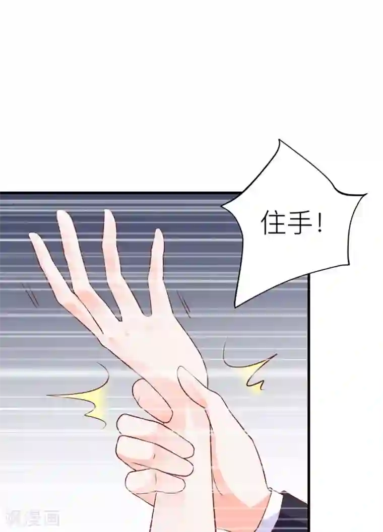 暗夜男神不听话第7话 小姑娘，你又调皮