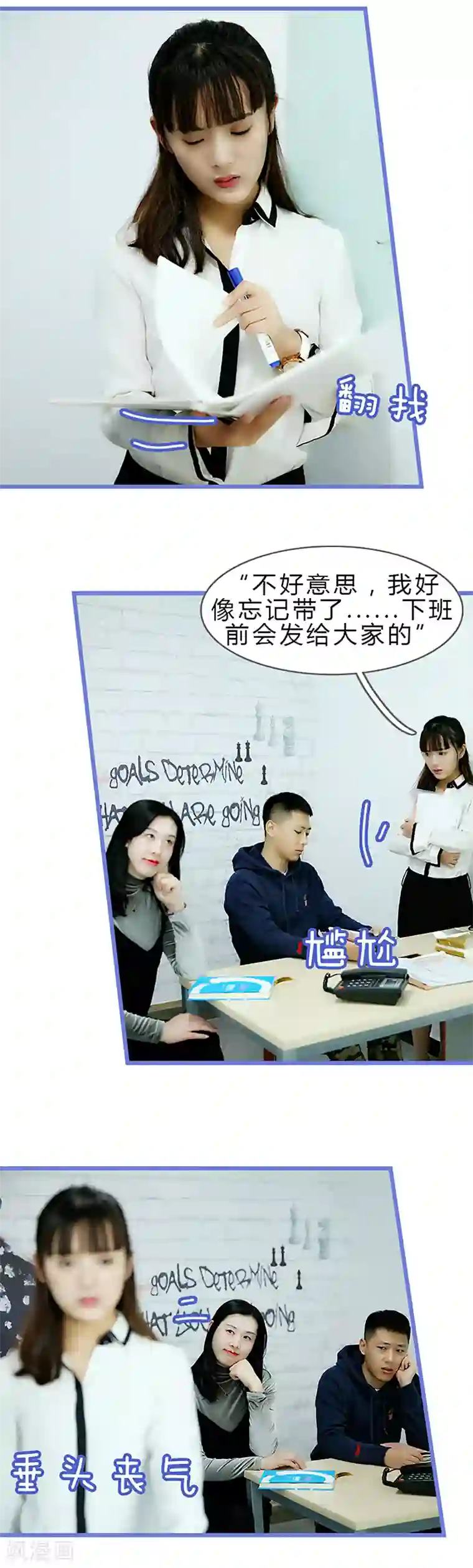 我去看他的演唱会第35话 你走了