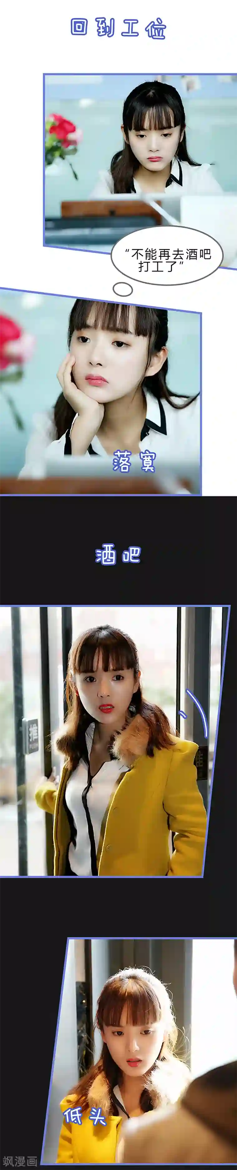 我去看他的演唱会第35话 你走了