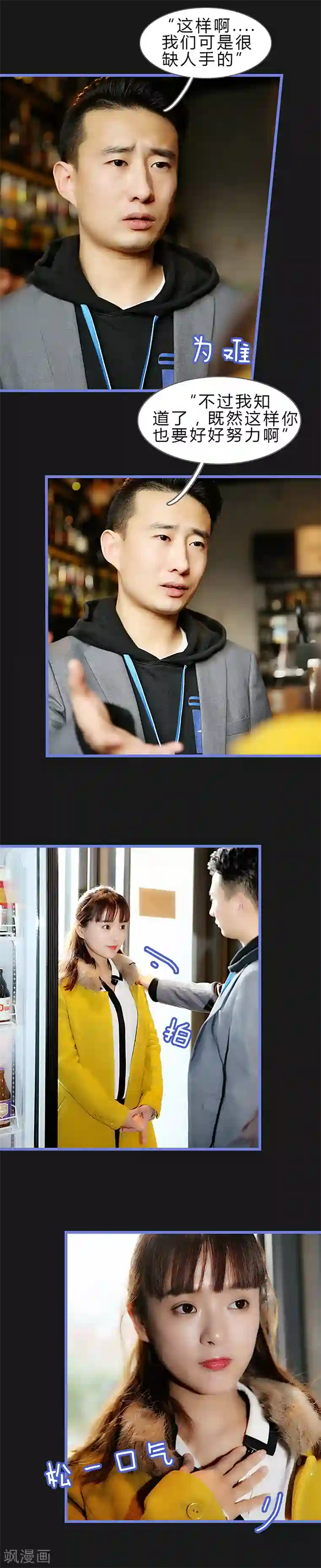 我去看他的演唱会第35话 你走了