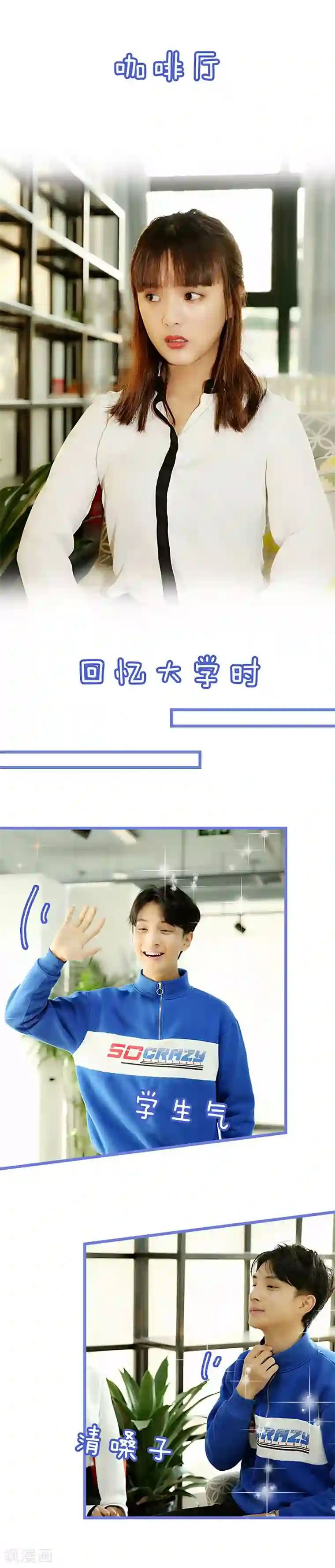 我去看他的演唱会第37话 剩下我一个人