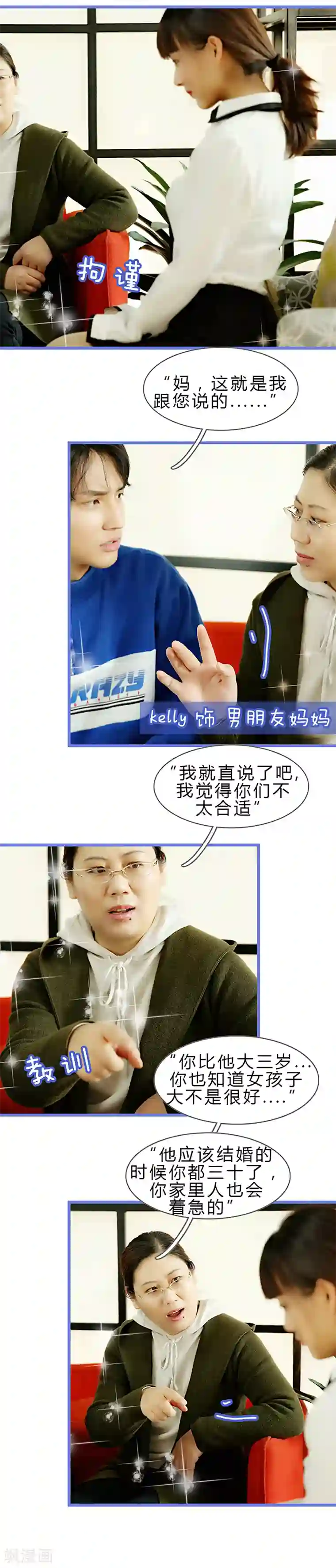 我去看他的演唱会第37话 剩下我一个人