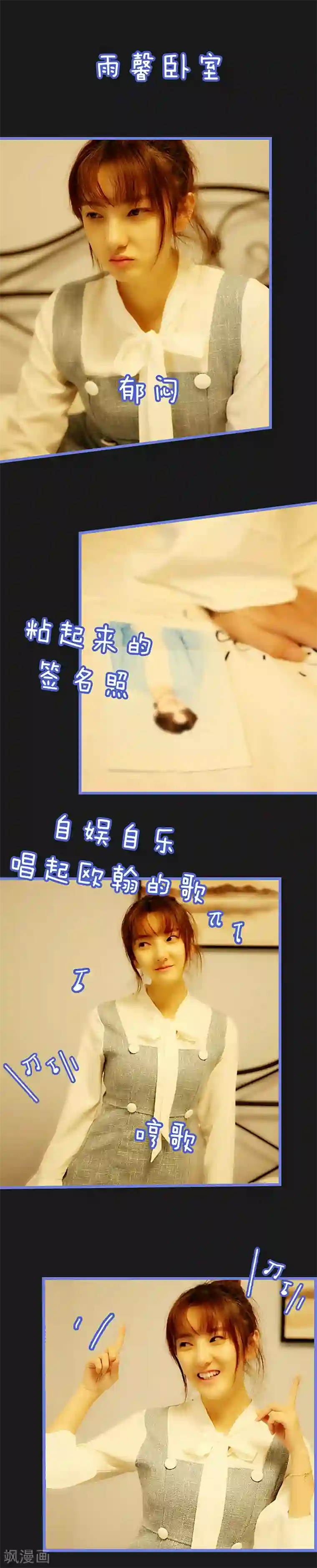 我去看他的演唱会第38话 罪恶之手