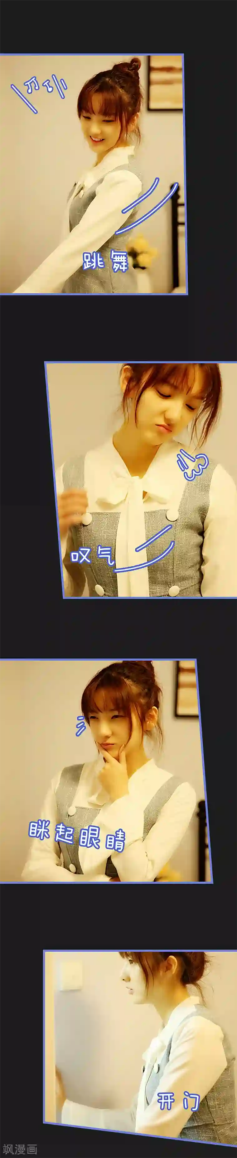 我去看他的演唱会第38话 罪恶之手