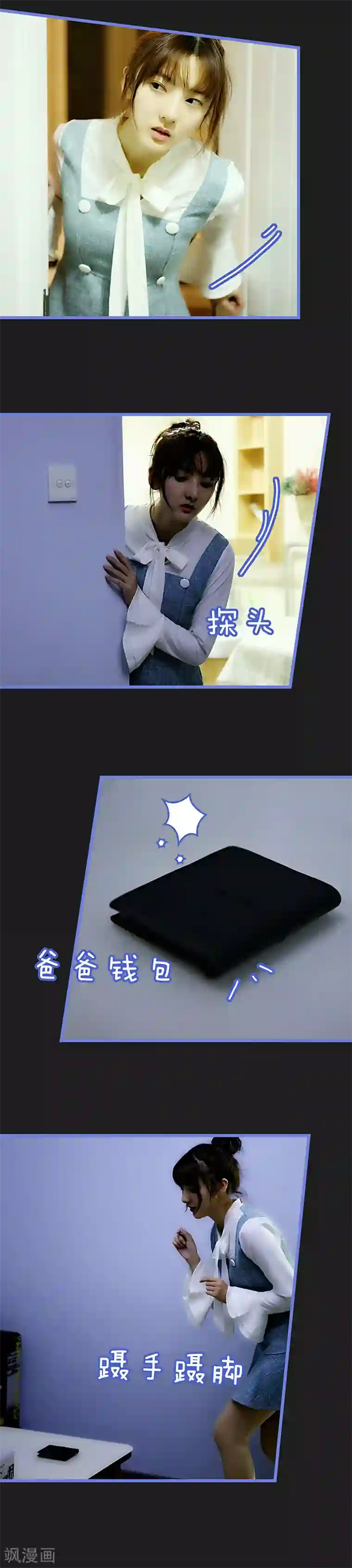 我去看他的演唱会第38话 罪恶之手