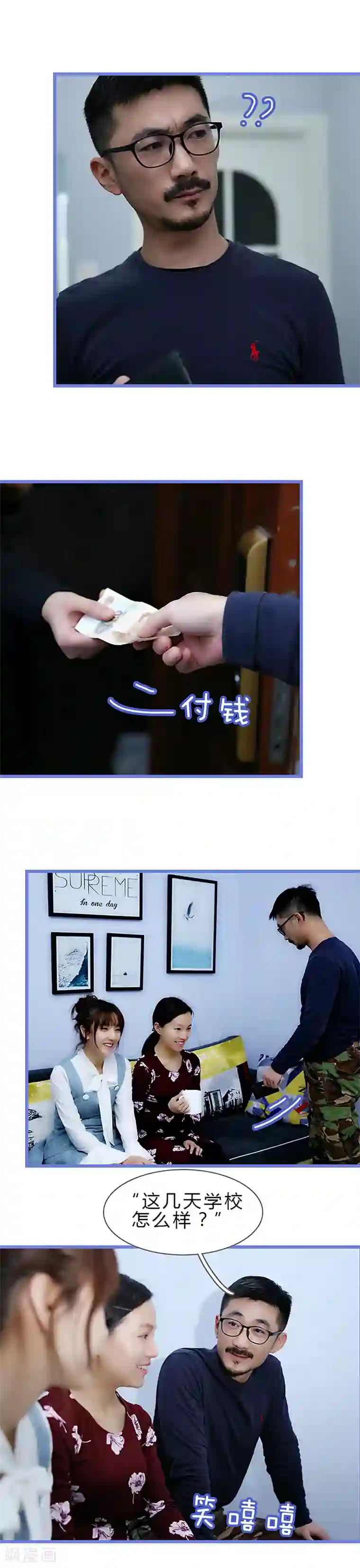 我去看他的演唱会第38话 罪恶之手