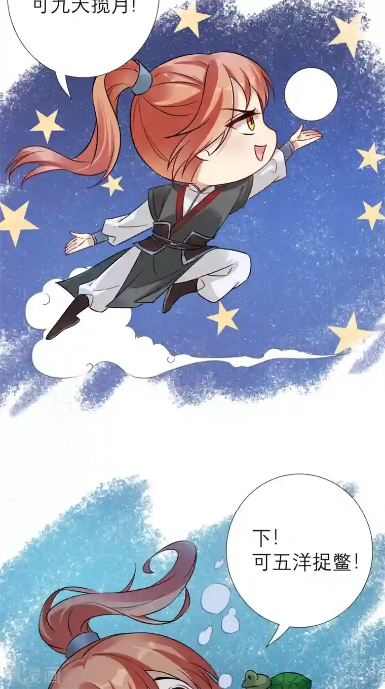 这个王妃有点皮第54话 无微不至