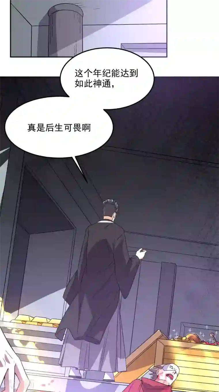 超级微信第128话 秘宝反噬