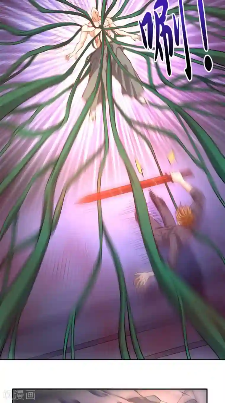 超级微信第128话 秘宝反噬
