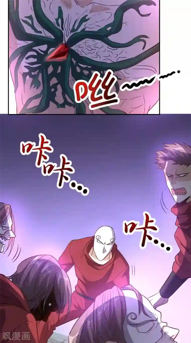 超级微信第128话 秘宝反噬