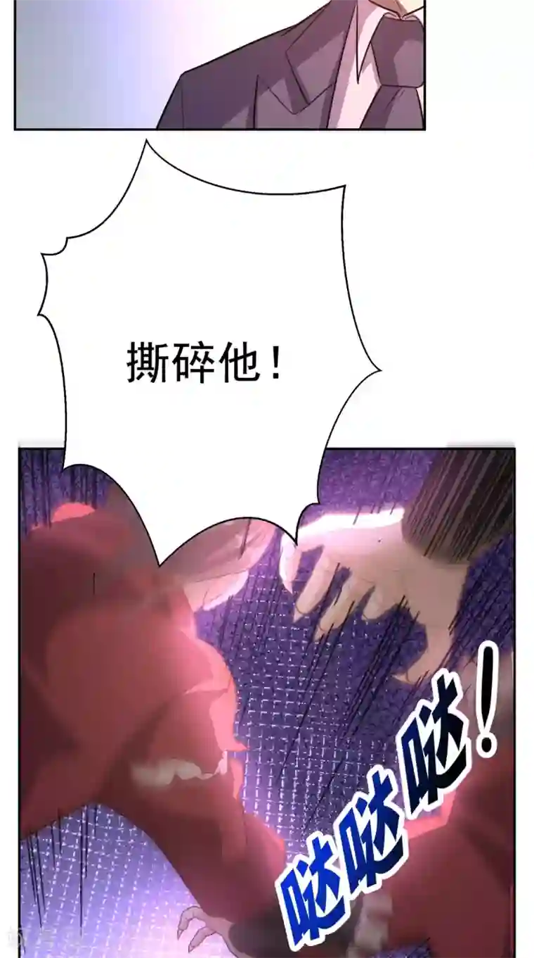 超级微信第128话 秘宝反噬