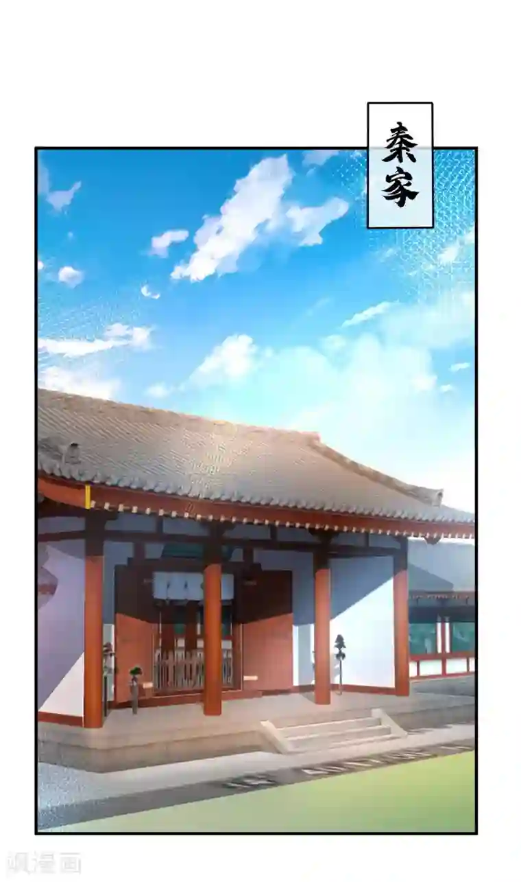 万古第一婿第7话 关禁闭