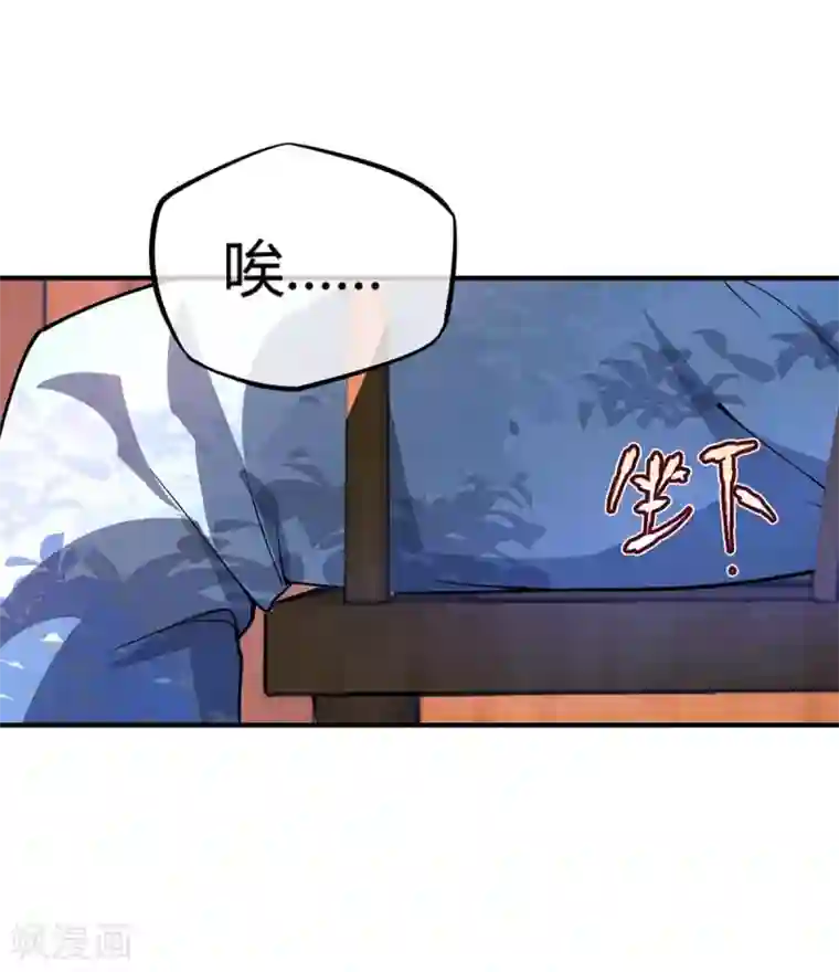 万古第一婿第7话 关禁闭