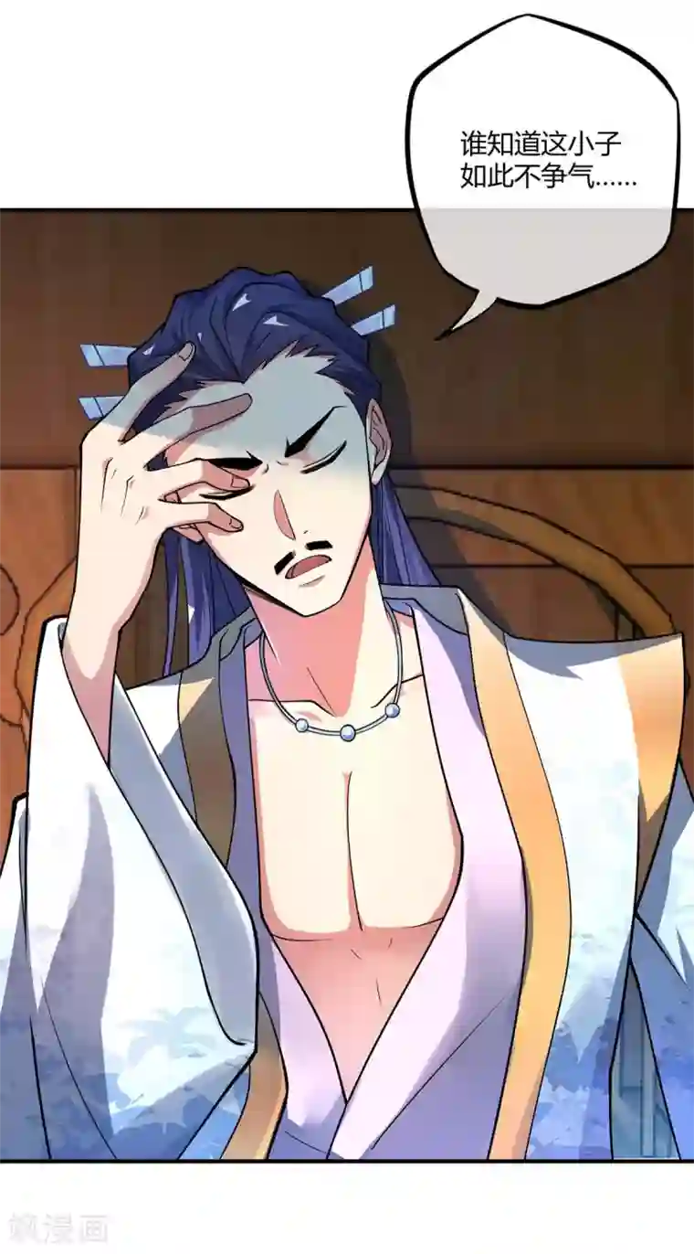 万古第一婿第7话 关禁闭