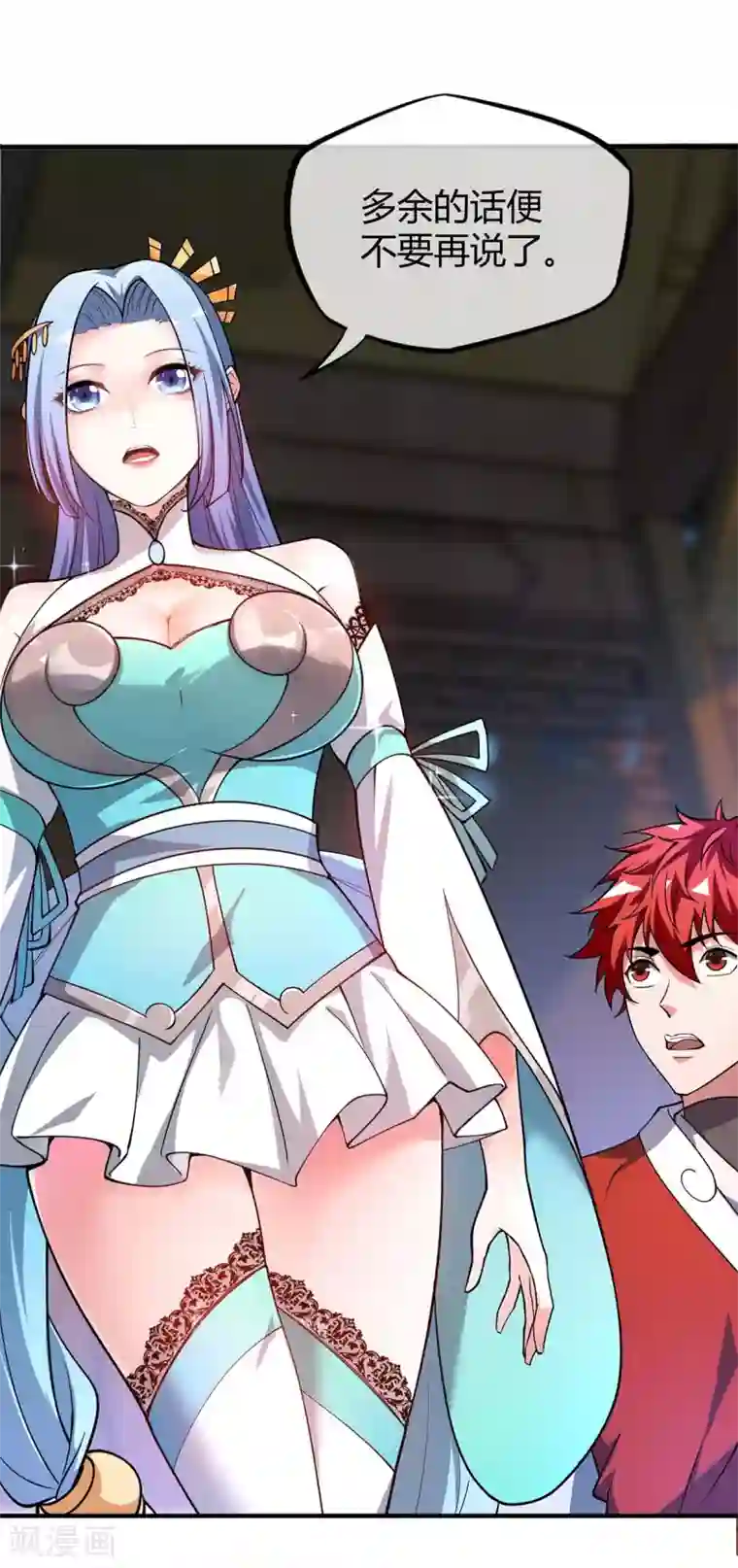 万古第一婿第7话 关禁闭