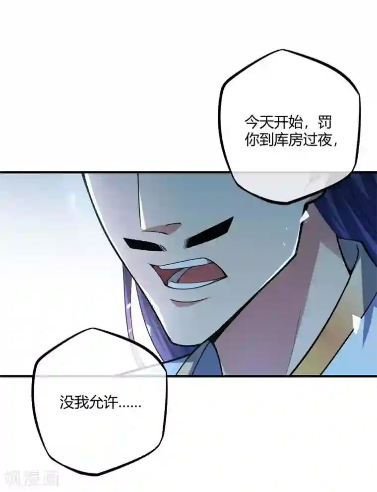 万古第一婿第7话 关禁闭