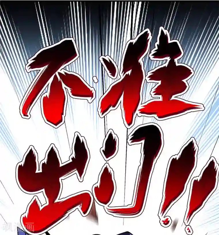 万古第一婿第7话 关禁闭