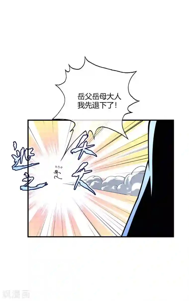 万古第一婿第7话 关禁闭