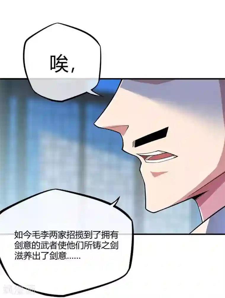 万古第一婿第7话 关禁闭