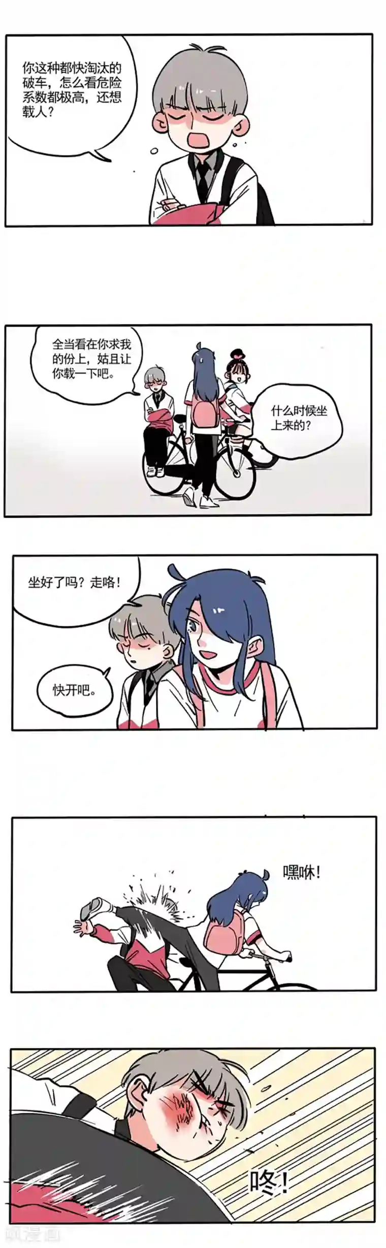 快把我哥带走第140话