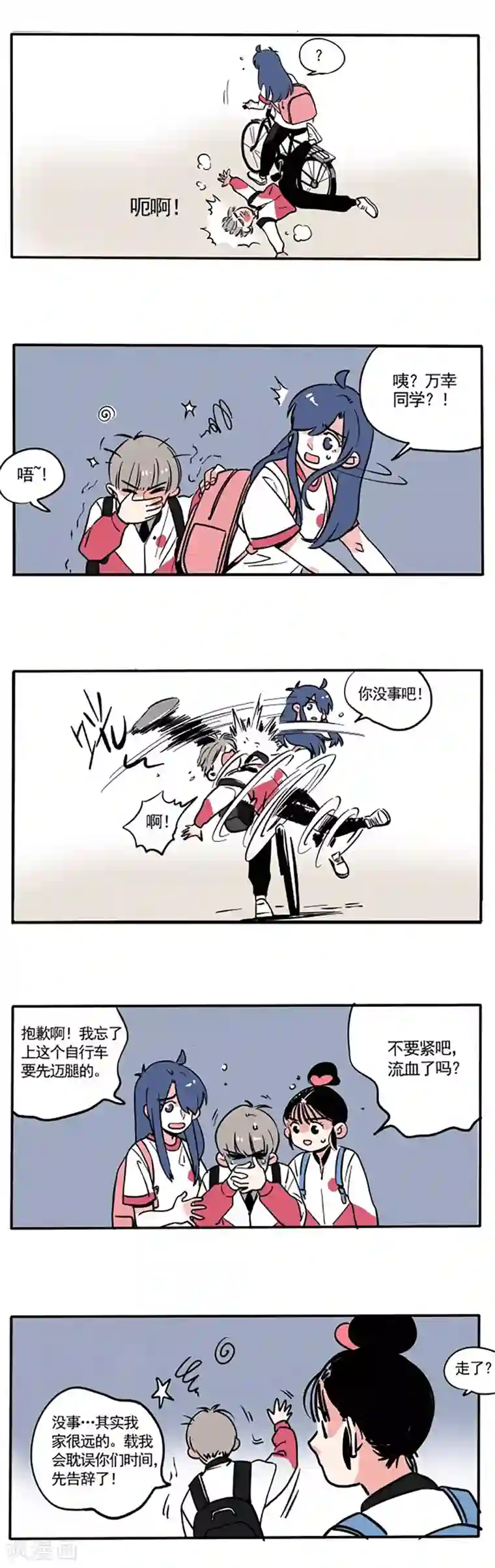 快把我哥带走第140话