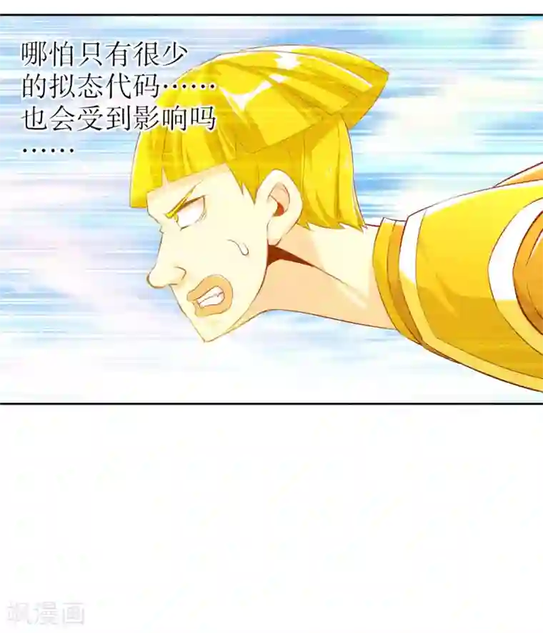 网游之最强算命师第48话 精神与你同在