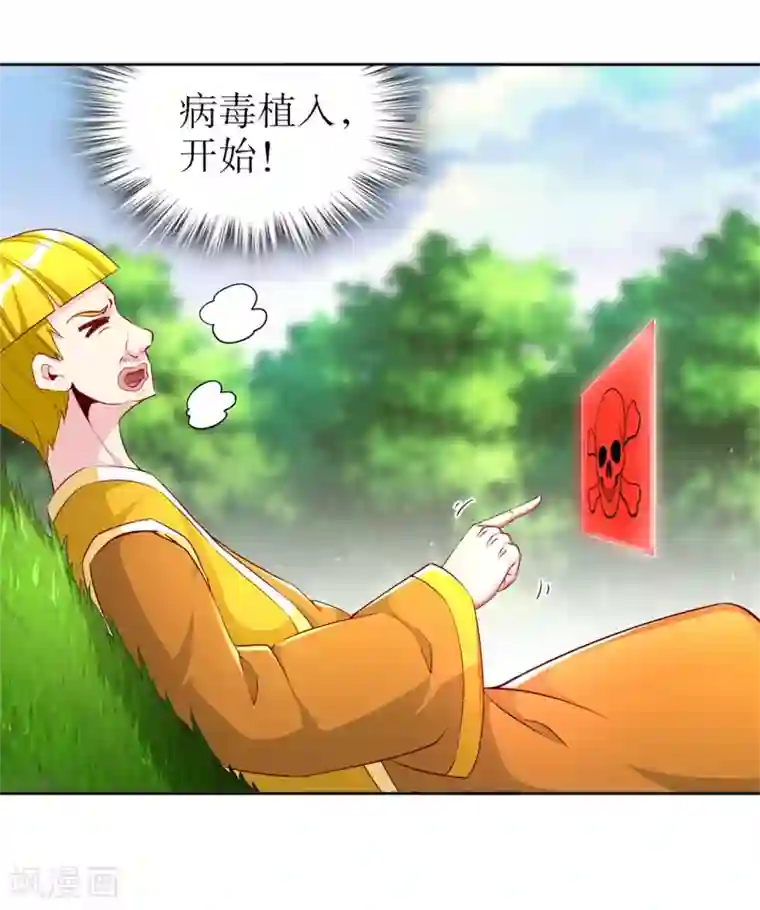 网游之最强算命师第48话 精神与你同在