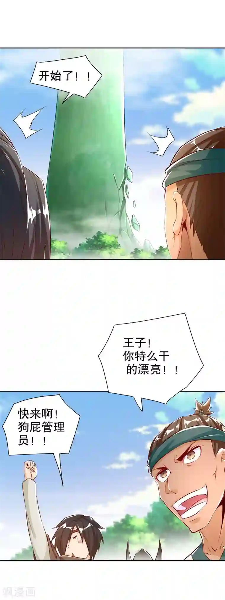 网游之最强算命师第48话 精神与你同在