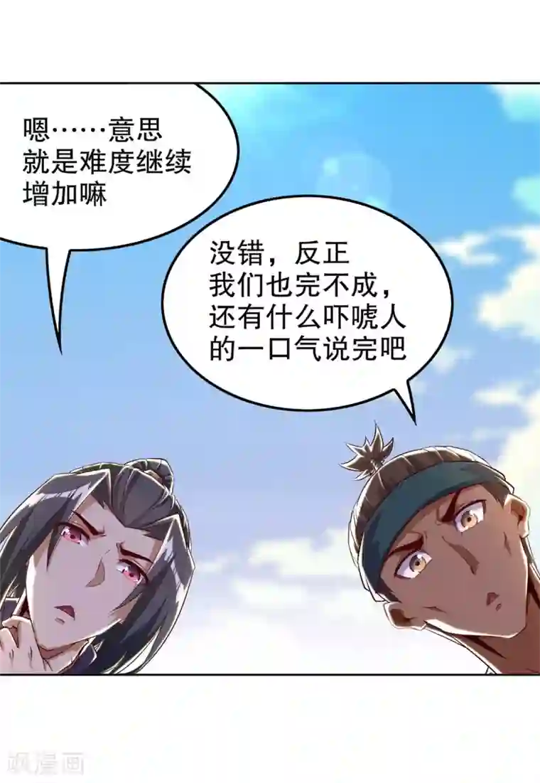 网游之最强算命师第48话 精神与你同在