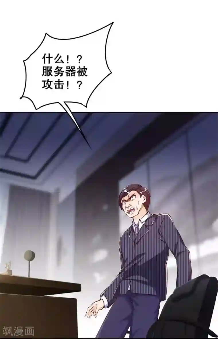 网游之最强算命师第48话 精神与你同在