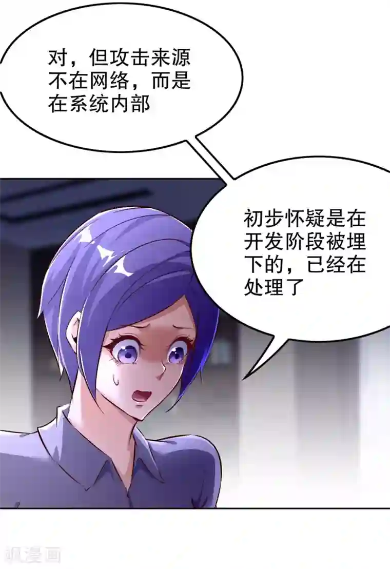 网游之最强算命师第48话 精神与你同在