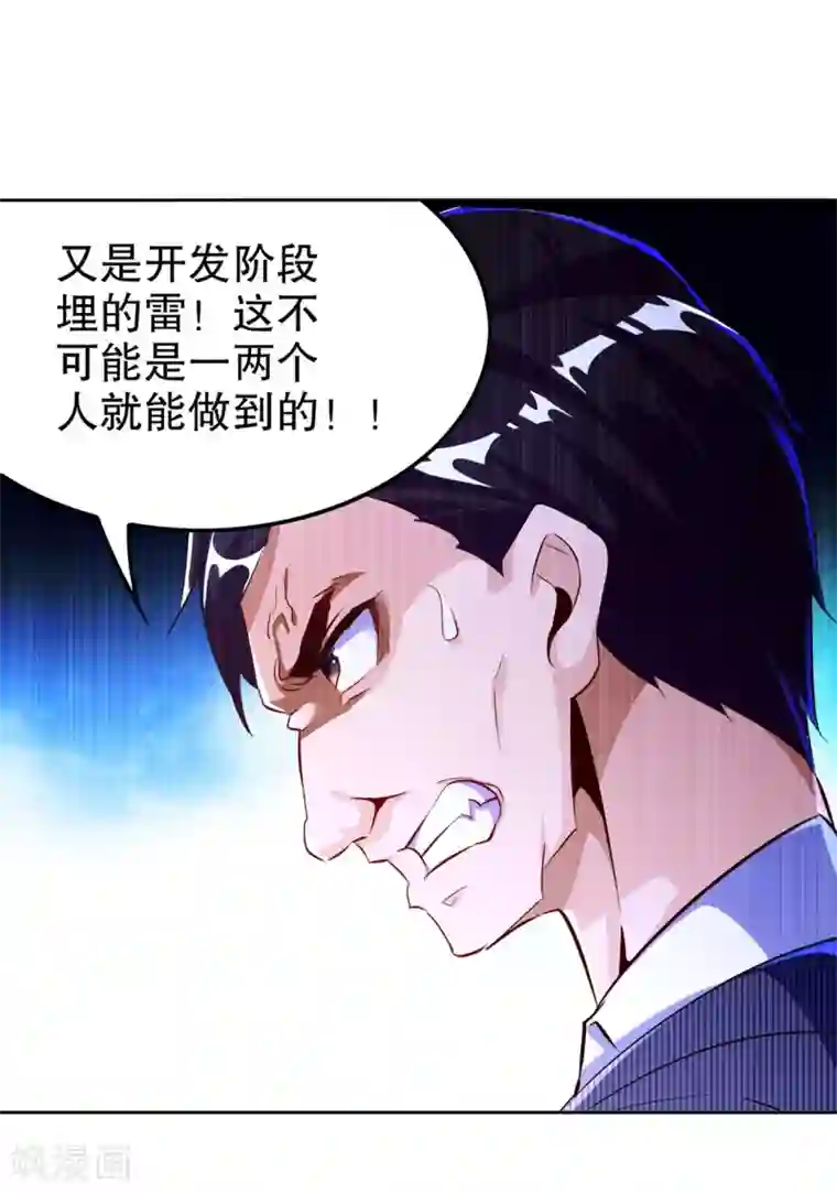 网游之最强算命师第48话 精神与你同在